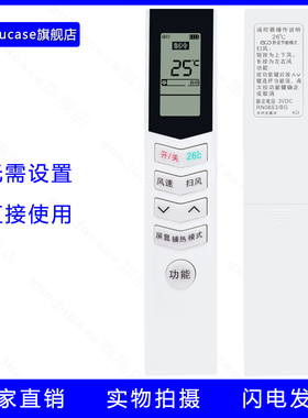 guojucase适用于小天鹅/美的空调遥控器 白色新款 RN08A/BG 08S4 08U1 08S3 CA 无背光