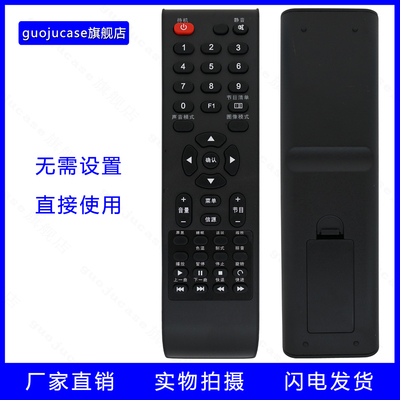 guoju case适用AOC冠捷电视遥控器LC42S05K/37S05P LE32A1020四排