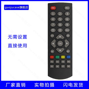 H2903 H2902 case适用创维电视机顶盒遥控器A1C Q1001 M300 E200 Q0105 guoju