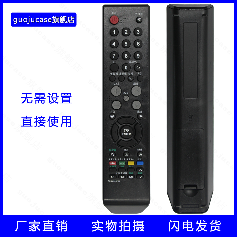 guoju case适用三星电视遥控BN59-00526A 00613LA32/37/40/46S81B