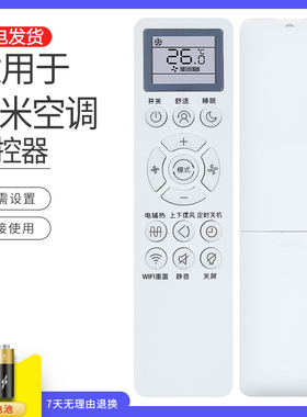 guoju适用米家MIJIA小米空调遥控器KT-YKQ/04MJ通用K35G/V3C1 51LWF3C1 冷暖型KFR-26GW/V1C1 35GW-B1ZM-M1