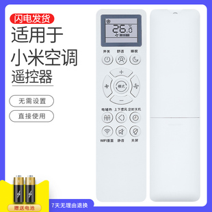 guoju适用米家MIJIA小米空调遥控器KT 04MJ通用K35G YKQ 冷暖型KFR V3C1 26GW 51LWF3C1 35GW B1ZM V1C1