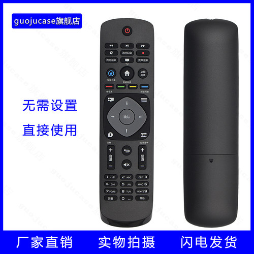 guoju case适用于飞利浦电视遥控器55PUF6012/T3 43PFF3212/T3 43PFF5282/T3 43PFF5301/T3 43PFF5311/T3