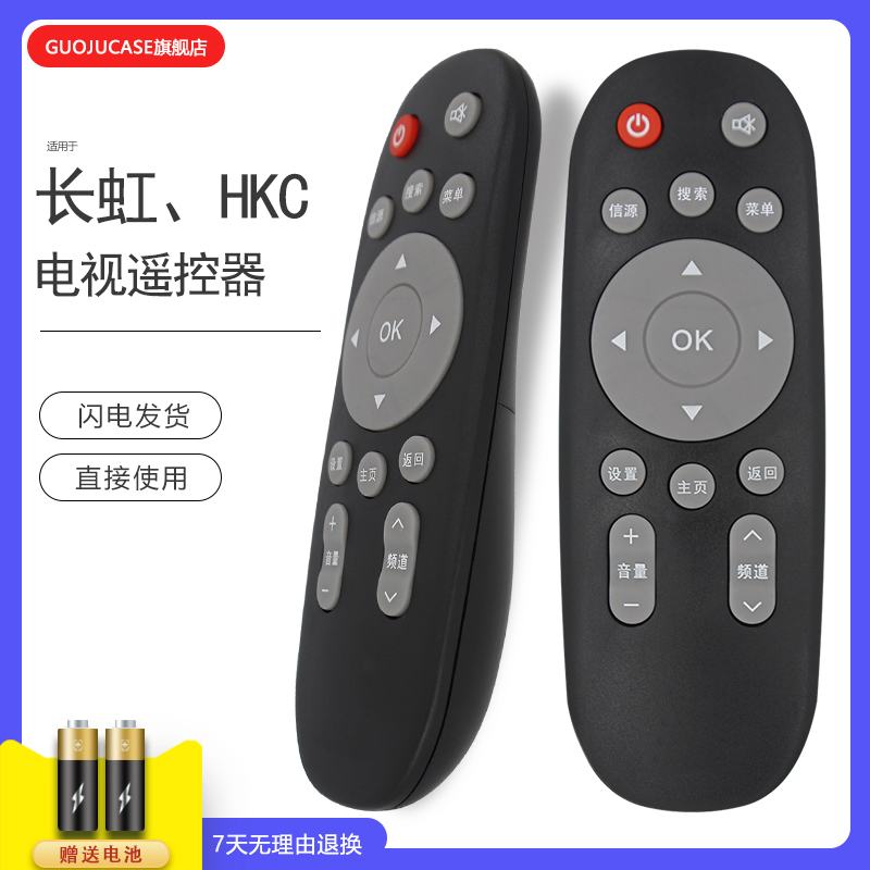 适用惠科HKC智能液晶电视机遥控器 X55H X32H X43H X49H X50H U43S6 U49S6 U50S6 U55S6 U32S6