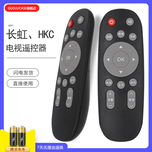 适用惠科HKC智能液晶电视机遥控器 X55H X32H X43H X49H X50H U43S6 U49S6 U50S6 U55S6 U32S6