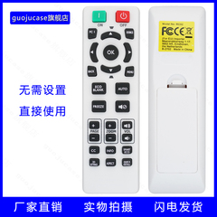 guojucase适用于BENQ明基投影机仪遥控器 RS7286 MW732 MX532 535 550 SP0532