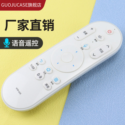 适用电视机遥控器海尔