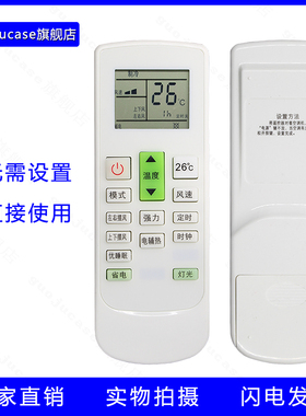 guoju case适用于YAIR扬子空调遥控器TY-DQ-10045 KFRd-23 26 E3
