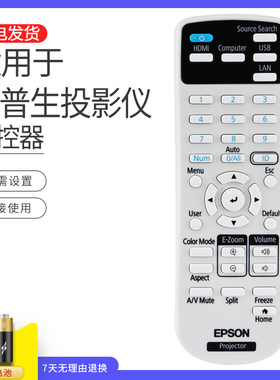 适用于爱普生投影机仪219863500遥控器投影仪 CB-E10 FH06 52 W06 52 X06E