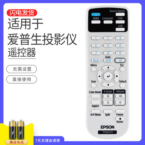 适用于爱普生投影机仪219863500遥控器投影仪 CB-E10 FH06 52 W06 52 X06E
