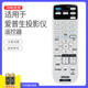 W06 适用于爱普生投影机仪219863500遥控器投影仪 X06E FH06 E10