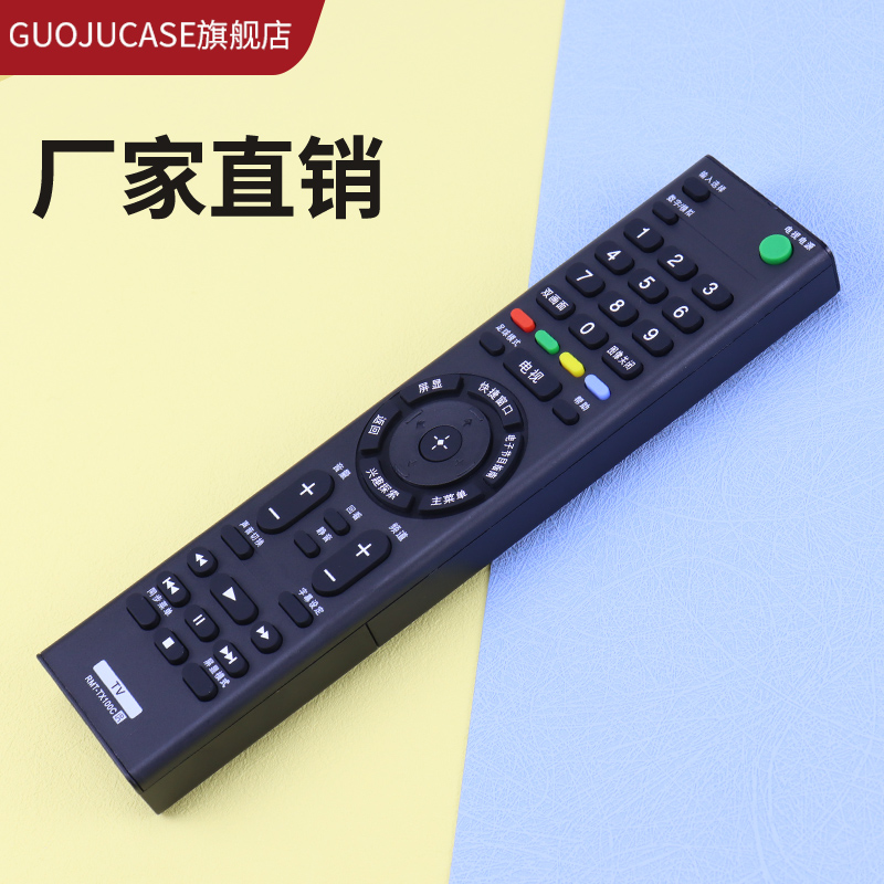 适用于SONY/索尼电视机遥控器通用RMT-TX100C SD023 tx200c 310C kd55x8000c