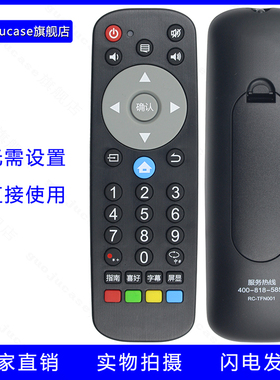 guoju case适用清华同方电视遥控LE-43/50TM6800 48TX8900 32T95D