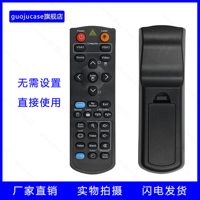 guoju case适用优派投影仪机遥控器PJD5153/5232L/5134/5132/5232