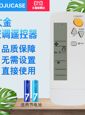 guojucase适用于大金中央空调遥控器BRC4C151 BRC4C155 BRC4C158 C152 C153 C156 C160通用多联机无线 控制器