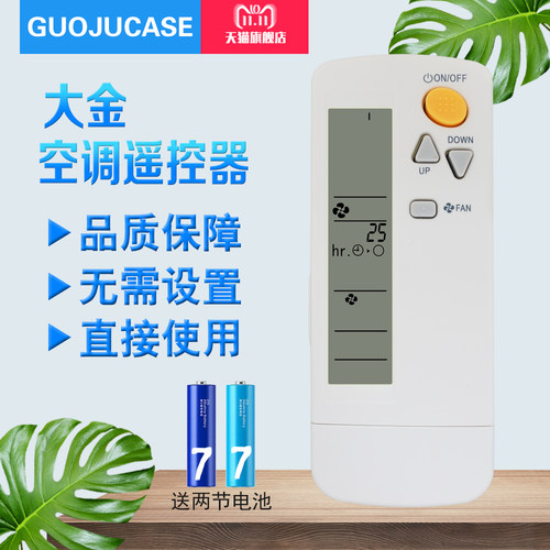guojucase适用于大金中央空调遥控器BRC4C151 BRC4C155 BRC4C158 C152 C153 C156 C160通用多联机无线 控制器