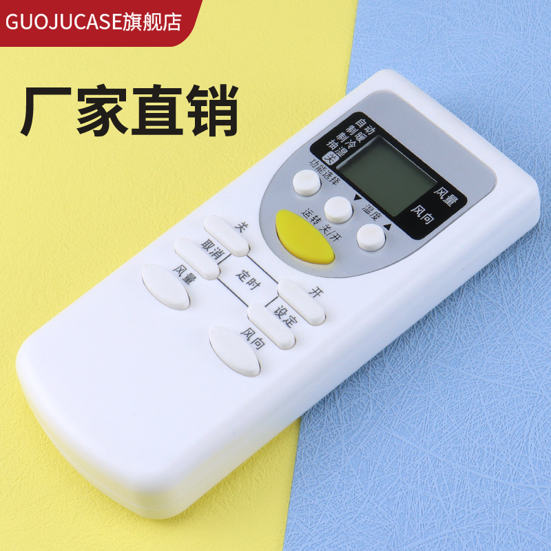 适用于Panasonic/National松下空调遥控器原型号万能通用型A75C4431 A75C3679 A75C2665 A75C2971中央挂机