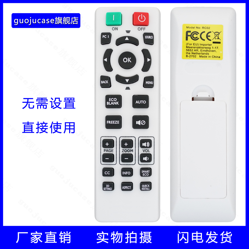 guojucase适用于BENQ明基 PX5655 EN5310 AS514N W1050 HD2324投影机遥控器 3C数码配件 遥控设备 原图主图