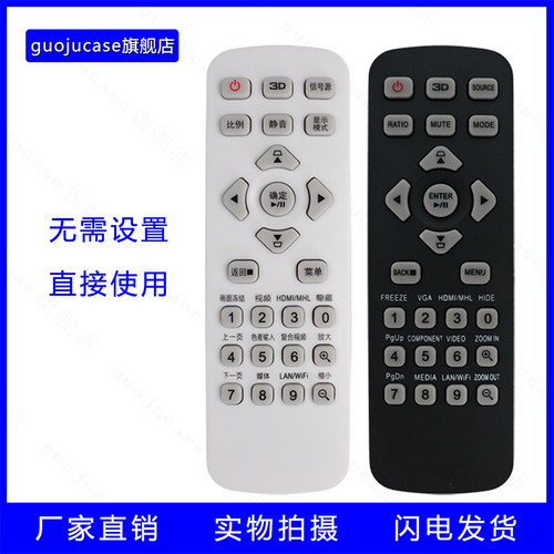 guoju case适用Acer宏基投影仪遥控器X118H/1200/1223/1226H遥控