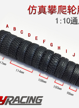 TRX4 SCX10仿真攀爬车1.9寸轮胎120 118 114 100超软碎石越野胎皮