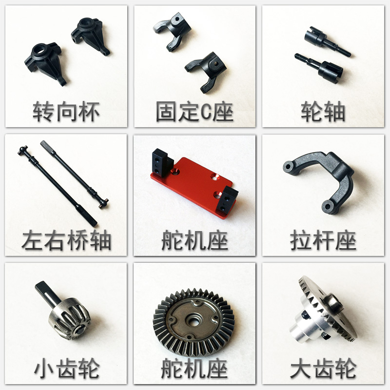 94180转向杯C座贯通桥壳拉杆座轮轴桥轴大小伞齿轮18009锁差齿