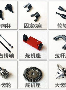 94180转向杯C座贯通桥壳拉杆座轮轴桥轴大小伞齿轮18009锁差齿