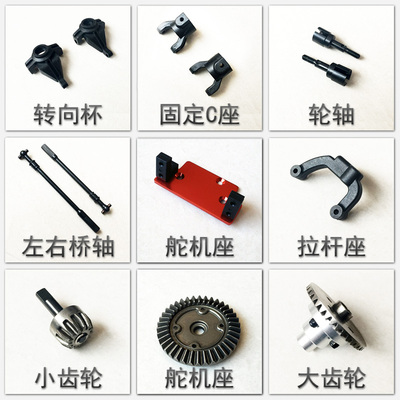 94180转向杯C座贯通桥壳拉杆座轮轴桥轴大小伞齿轮18009锁差齿