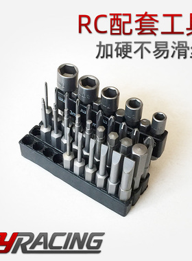 模型工具6.35 1/4十字内六角批头套筒1.3/1.5/2.0/2.5/3.0螺丝刀