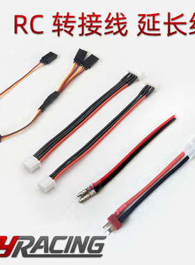 仿真攀爬车舵机Y线延长线 接收器Y线 灯组延长线 一拖二分流线
