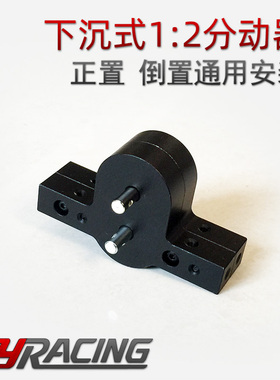 D90分动器 军卡倒置 分动箱 下沉过桥器   中波箱