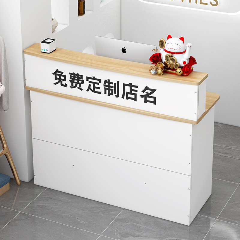 简约现代前台接待台服装店收银台
