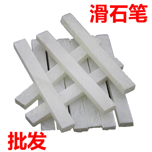 白石笔 涂画笔 钢铁划线笔 焊接记号线笔 钢材石笔 滑石笔 记号笔