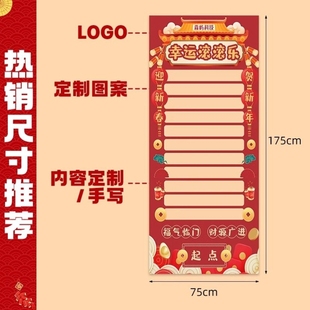 邮政储蓄银行售楼部4S店2026马年抽奖活动游戏道具滚滚乐地贴定做