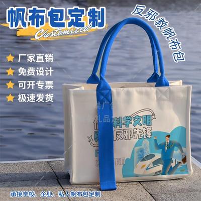 社区街道办普法宣传办检察院反邪教集中宣传月小学生涂鸦环保袋子