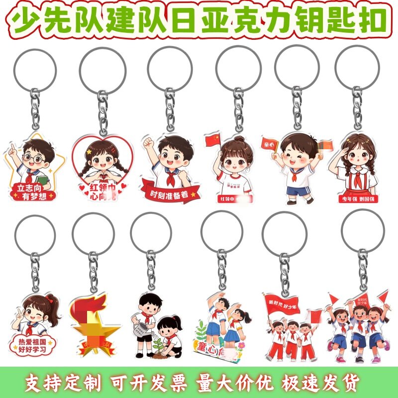 社区新时代文明实践站少年先锋队创意礼盒/礼品套组