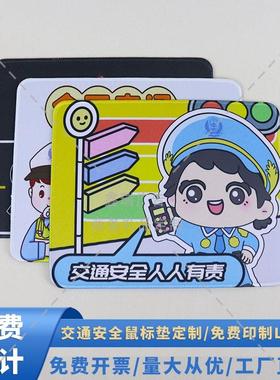 公安局交通管理局122全国交通安全日鼠标垫拒绝酒驾桌垫定制logo