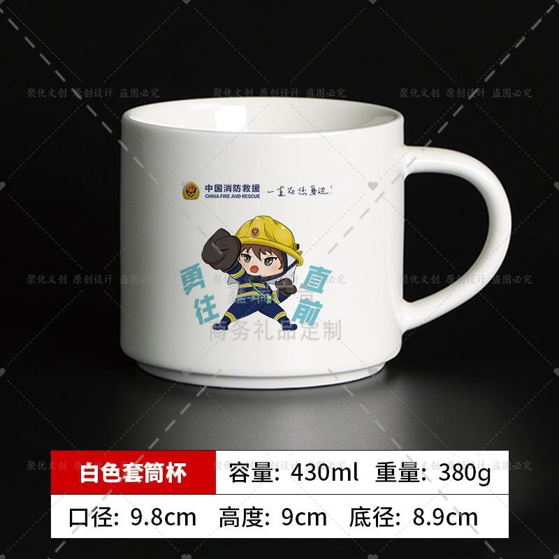 消防救援队学校教育局2025年119消防宣传月礼品陶瓷马克杯子定制