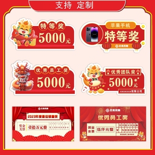 2026新款年会颁奖牌kt板定制 银行现金支票道具4s店销售冠军奖牌