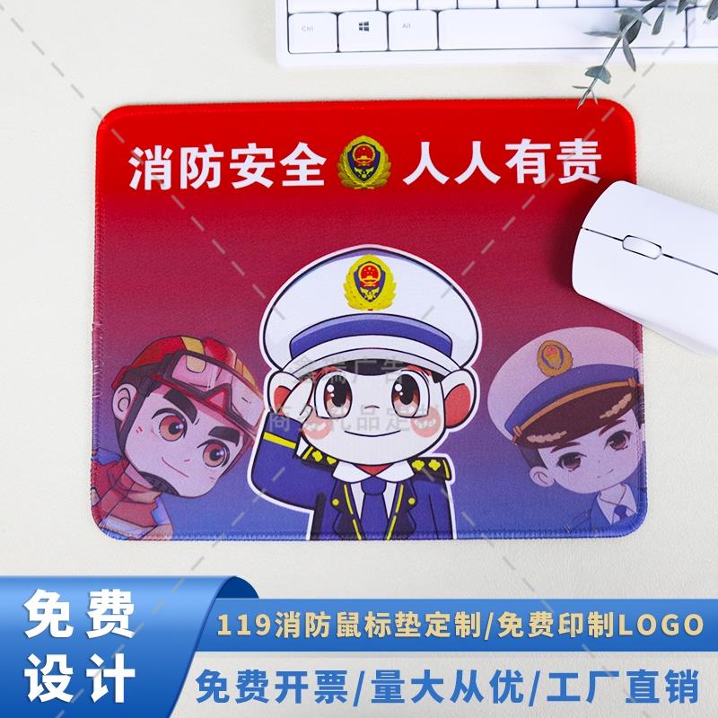 应急管理局社区街道办全国消防月119主题宣传鼠标垫电脑桌垫定制