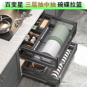2024三层碗碟拉篮纳米铝合金厨房橱柜工具篮抽屉式调味篮收纳阻尼