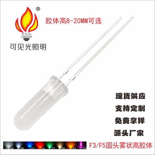 雾状高胶体白光规格齐全灯珠厂家