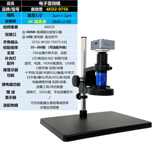 绿排COF 光纤 TAB软排线 IC驱动 检测 金线 奥微思0756显微镜芯片