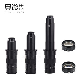 奥微思0745 高清显微镜头 连续变倍齐焦 电子元件视频放大工业检测 C/CS口