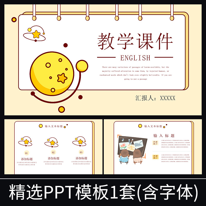 s099教案手绘教师教学教育讲课幼儿园小学课件卡通动画ppt模板