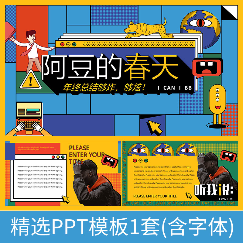 h044潮牌街头嘻哈说唱风景年终总结汇报rap酷炫ppt模板