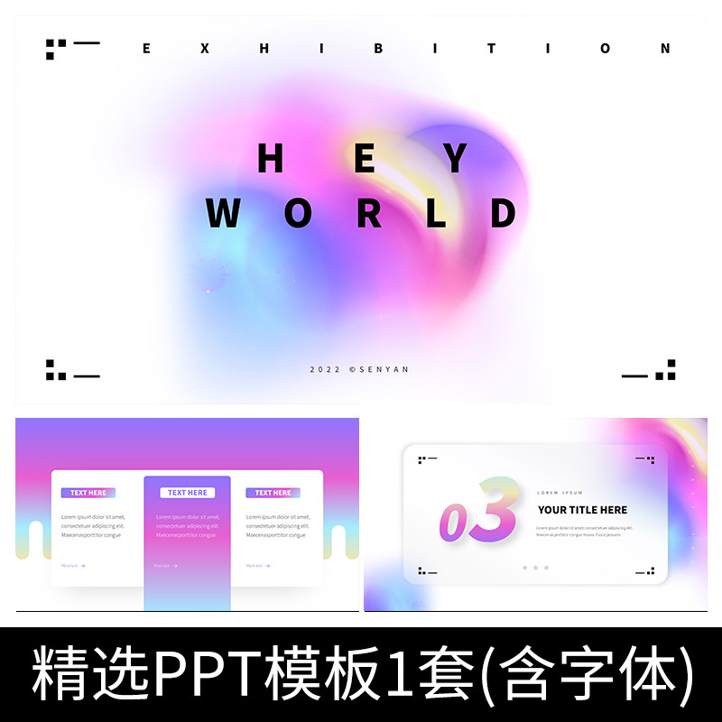 v30紫色抽象时尚杂志艺术弥散光晕极简商务策划宣传述职ppt模板