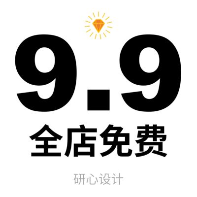 9.9全店设计素材免费下载(语文数学教学教案课件PPT模板设计素材)