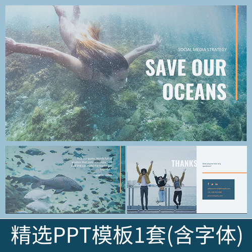 H099大海环境保护海洋绿色能源生物生态环保环境潜水地球ppt模板