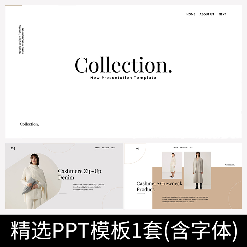 v111模特服饰服装配饰衣服时装穿搭杂志画册活动策划方案ppt模板