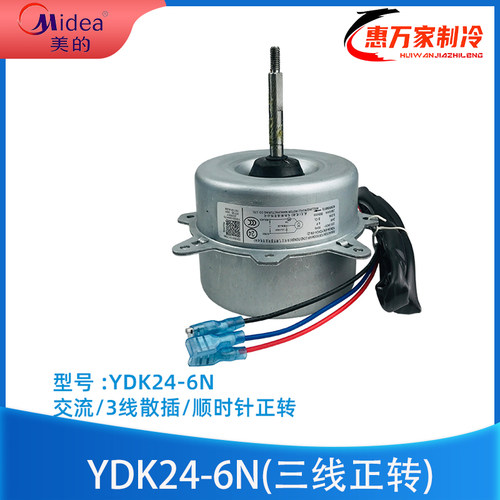 美的空调外电机YDK24-6N